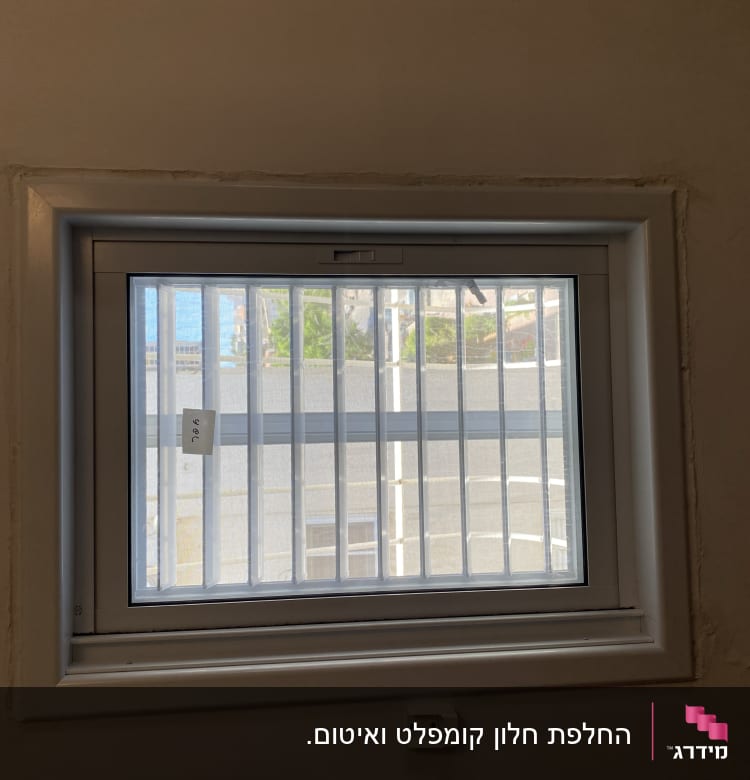 חלון אלומיניום עם סורגים אנכיים